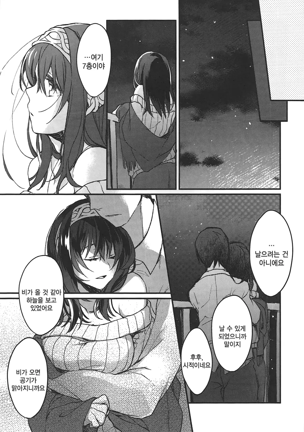 웹툰 이미지 35
