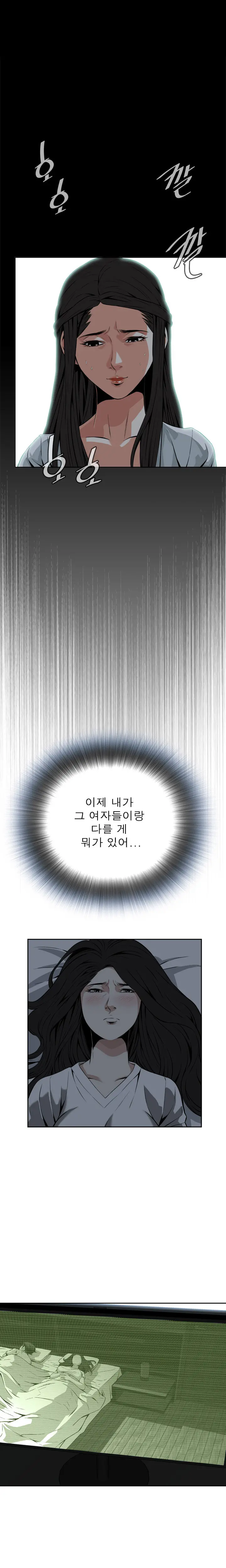 웹툰 이미지 243