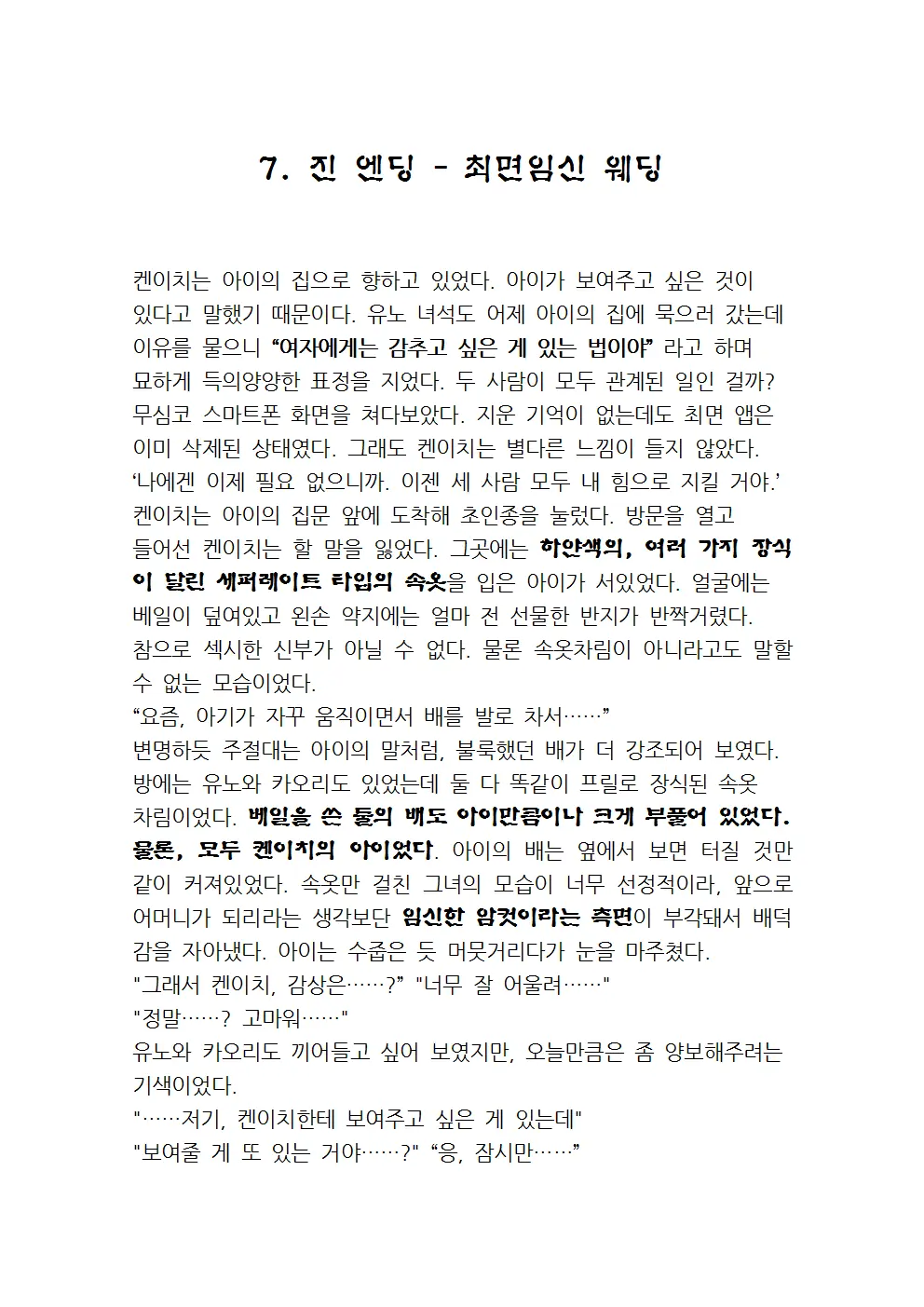 웹툰 이미지 170