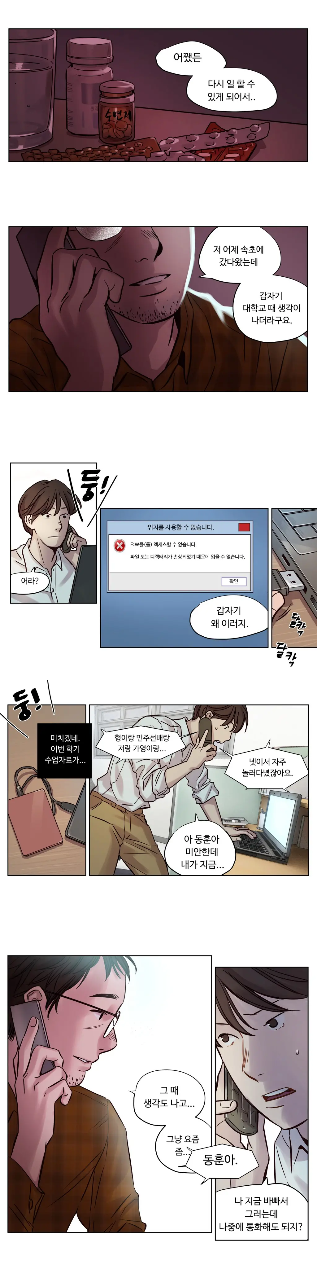 웹툰 이미지 200