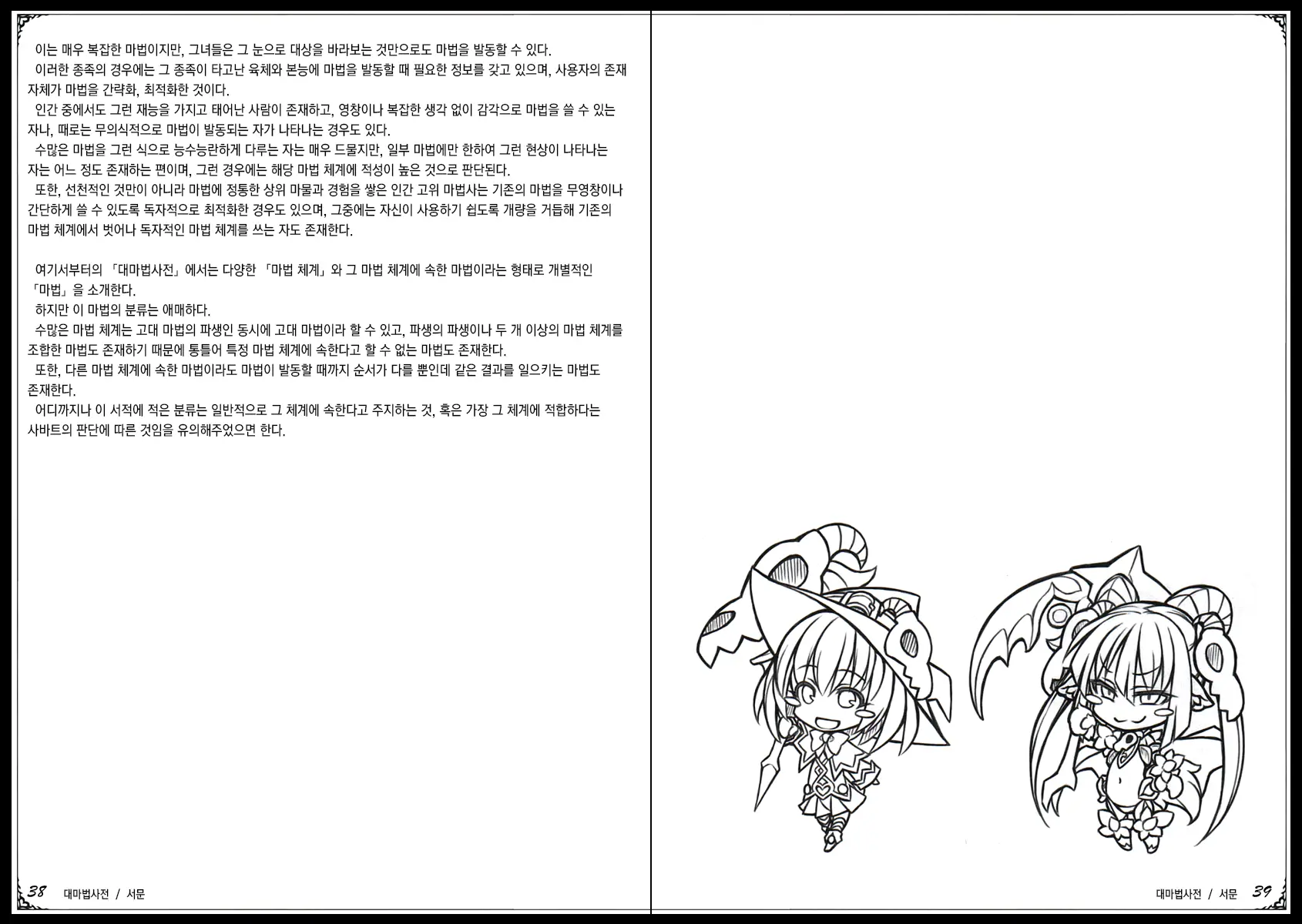 웹툰 이미지 30