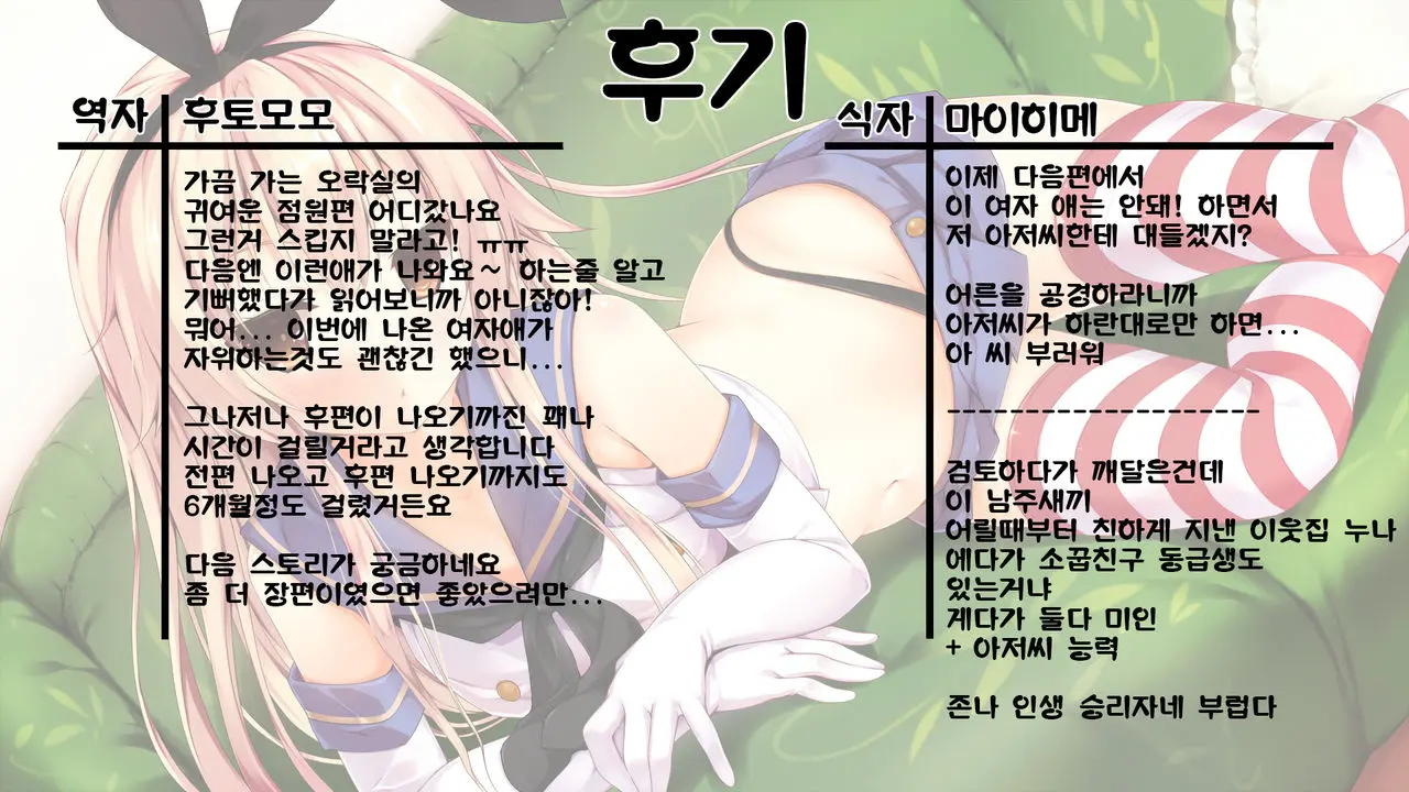 웹툰 이미지 20