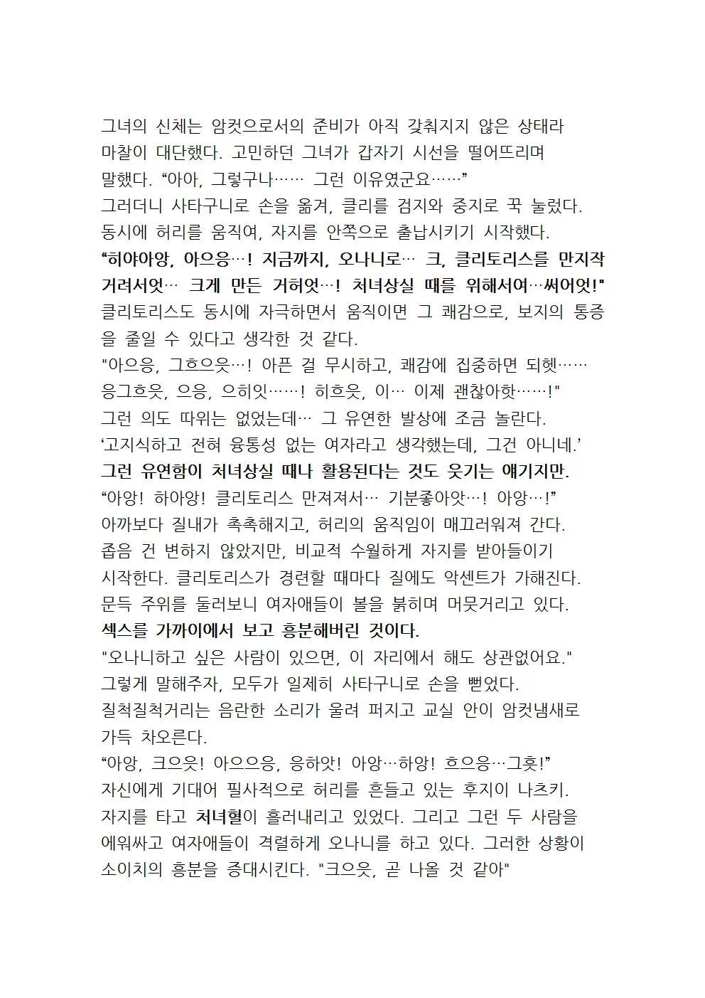 웹툰 이미지 139