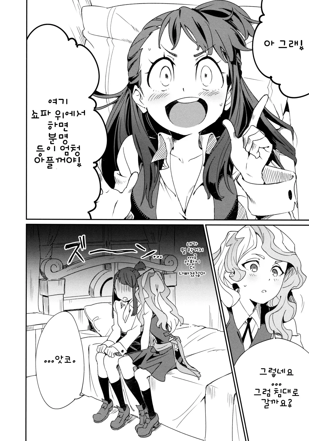 웹툰 이미지 14