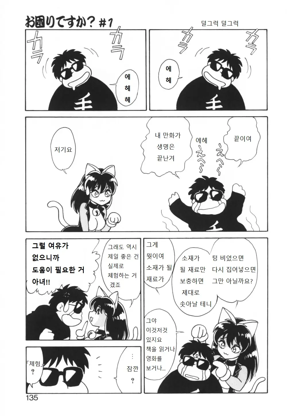 웹툰 이미지 135