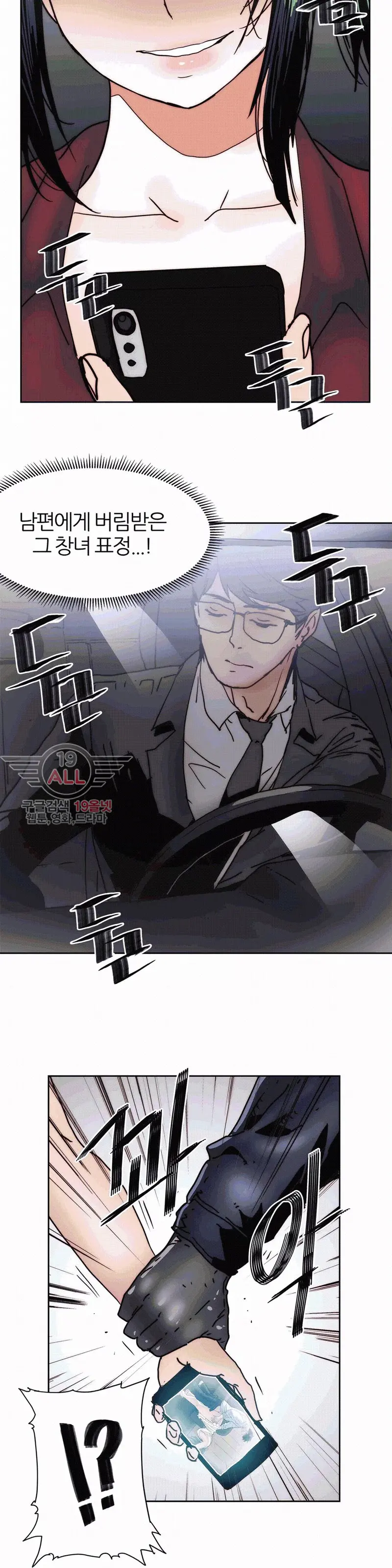 웹툰 이미지 433