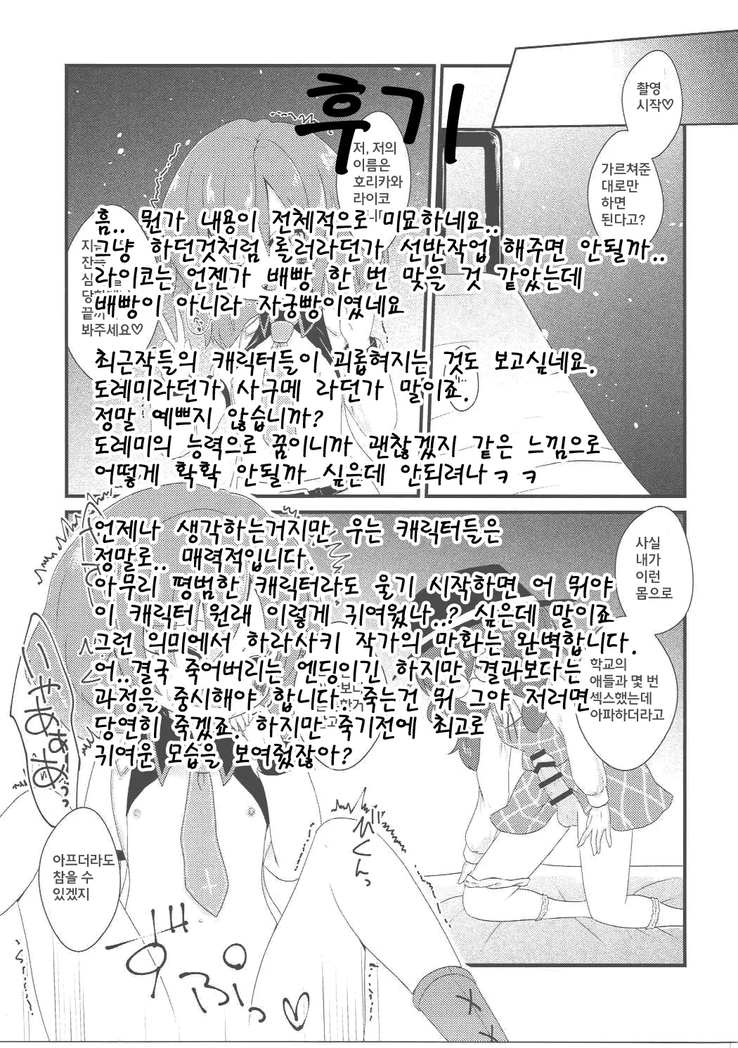 웹툰 이미지 35