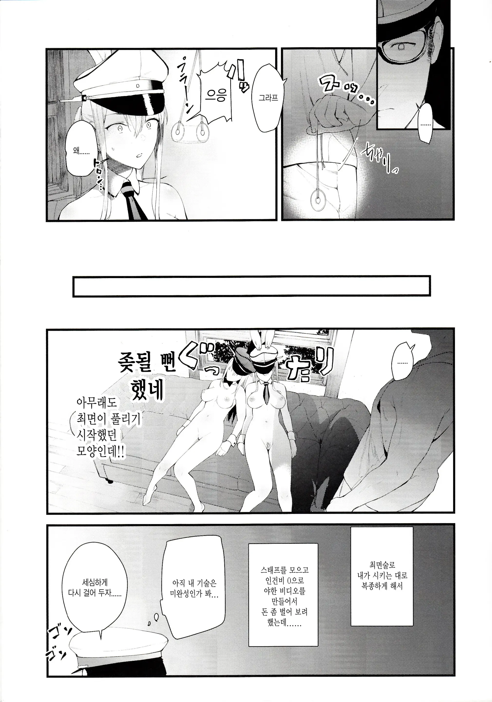 웹툰 이미지 13