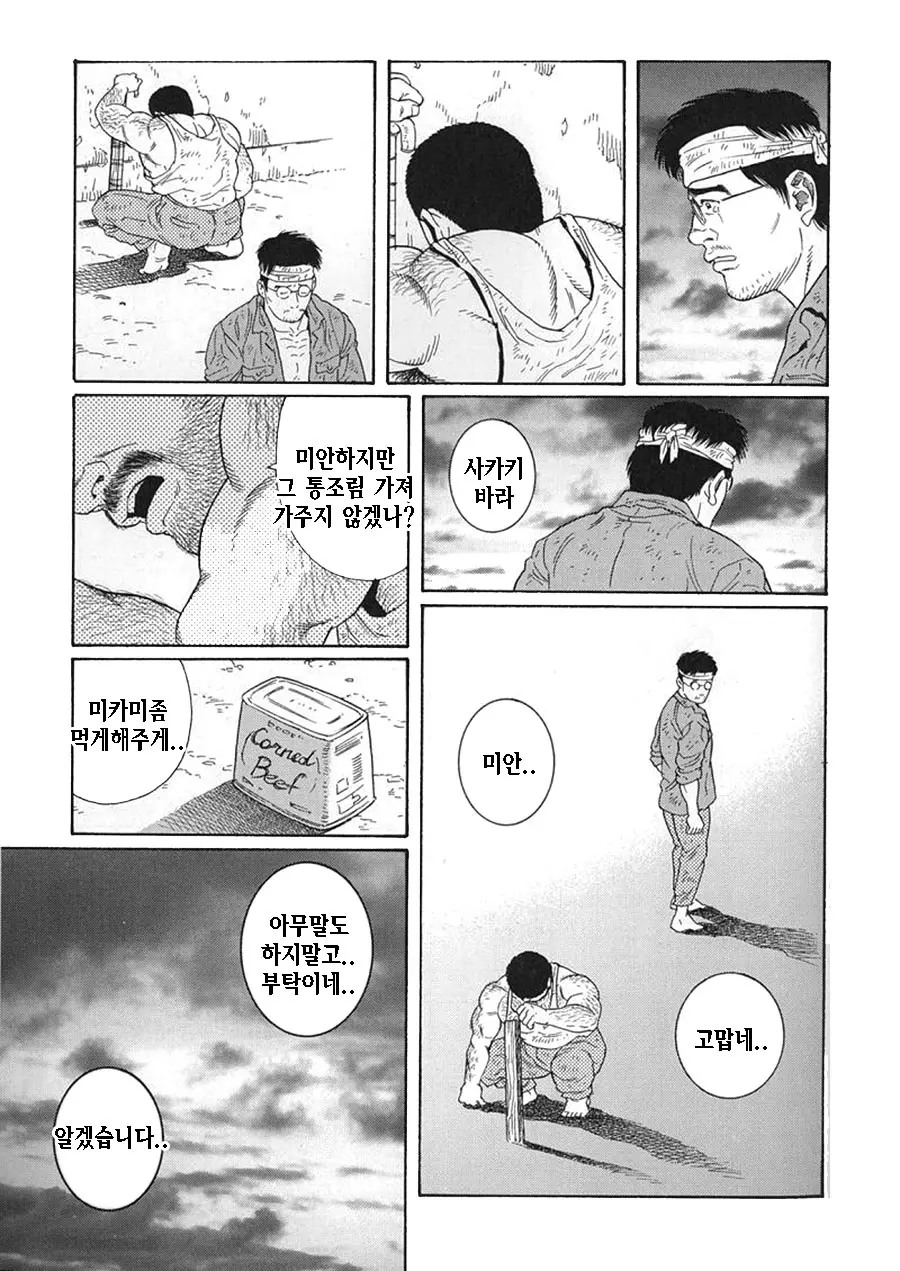 웹툰 이미지 172
