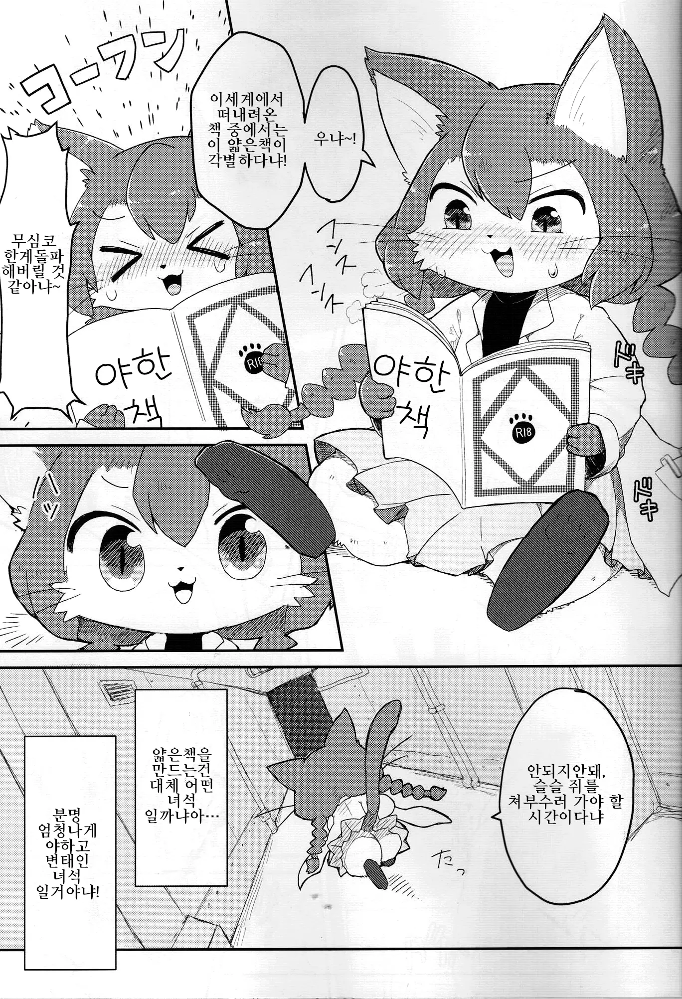 웹툰 이미지 3