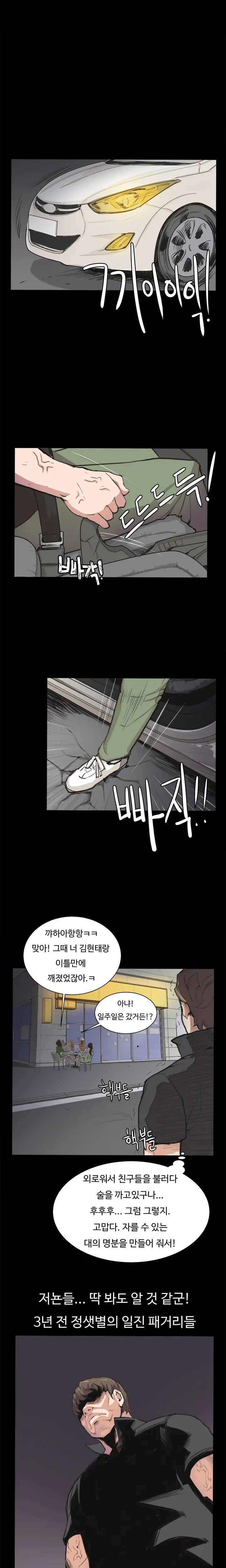 웹툰 이미지 68