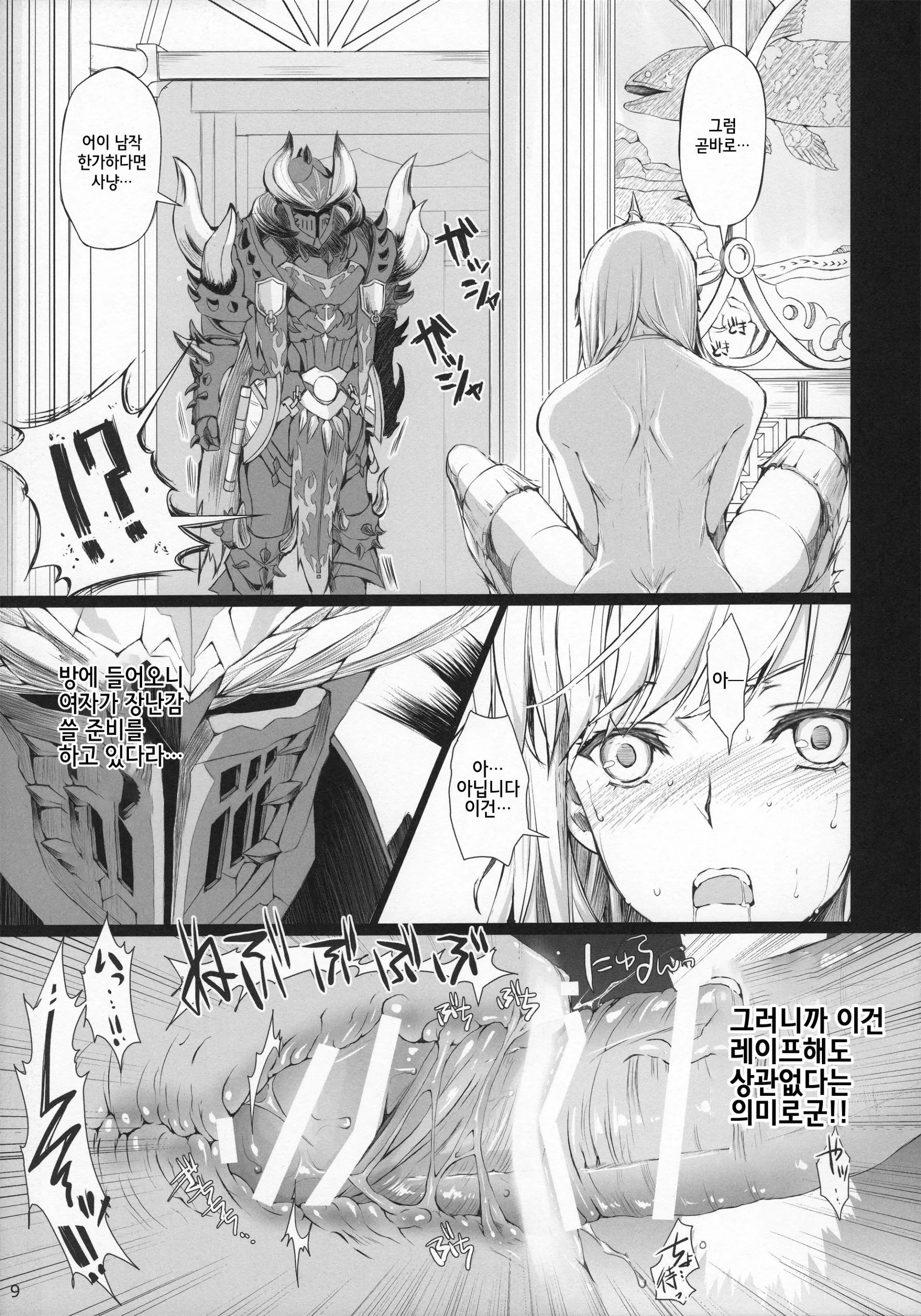 웹툰 이미지 7