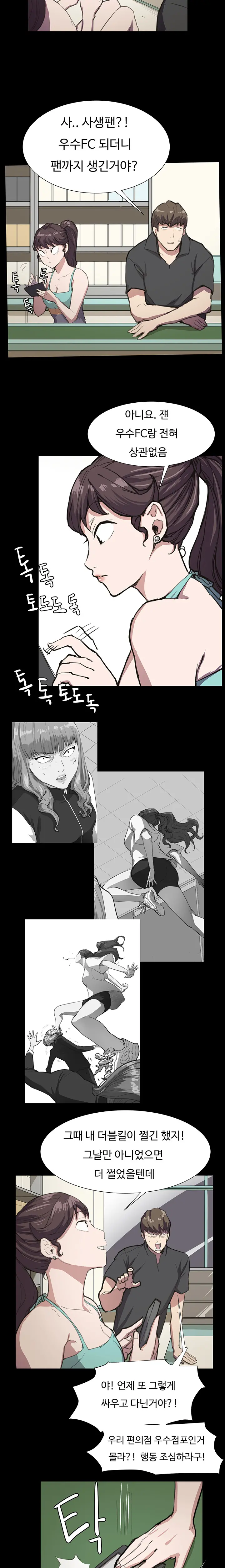 웹툰 이미지 377
