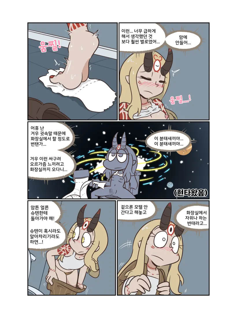 웹툰 이미지 16