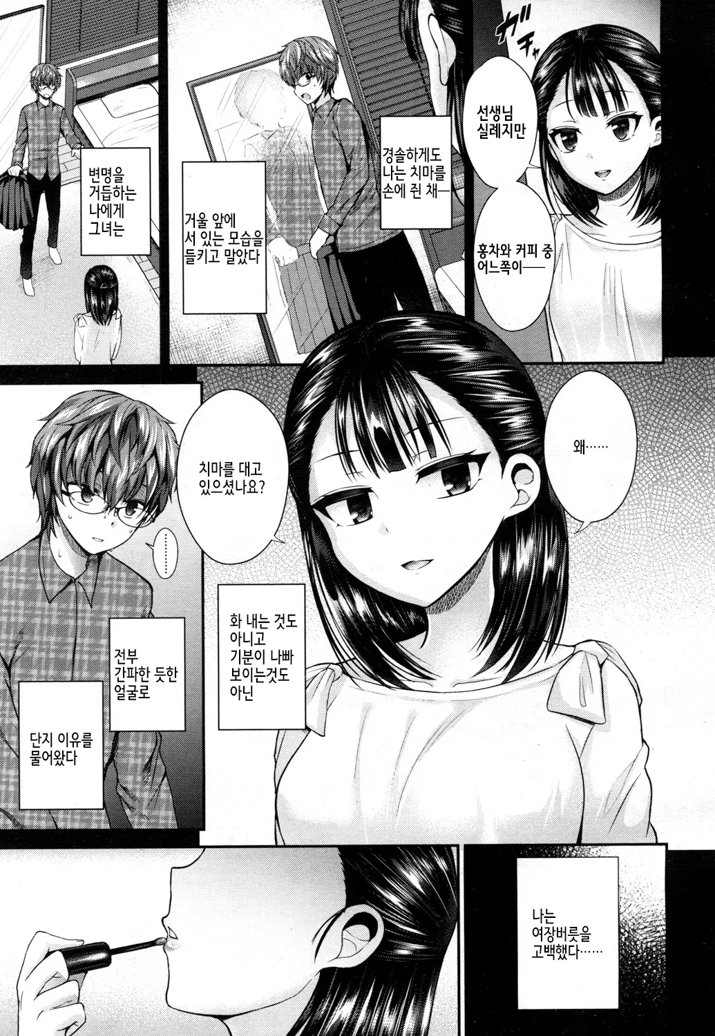 웹툰 이미지 2