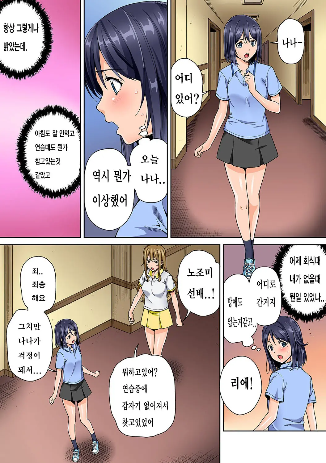 웹툰 이미지 2