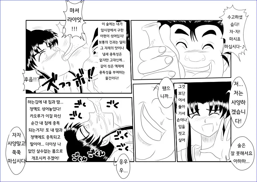 웹툰 이미지 12