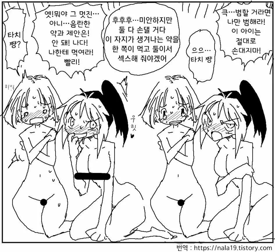 웹툰 이미지 266