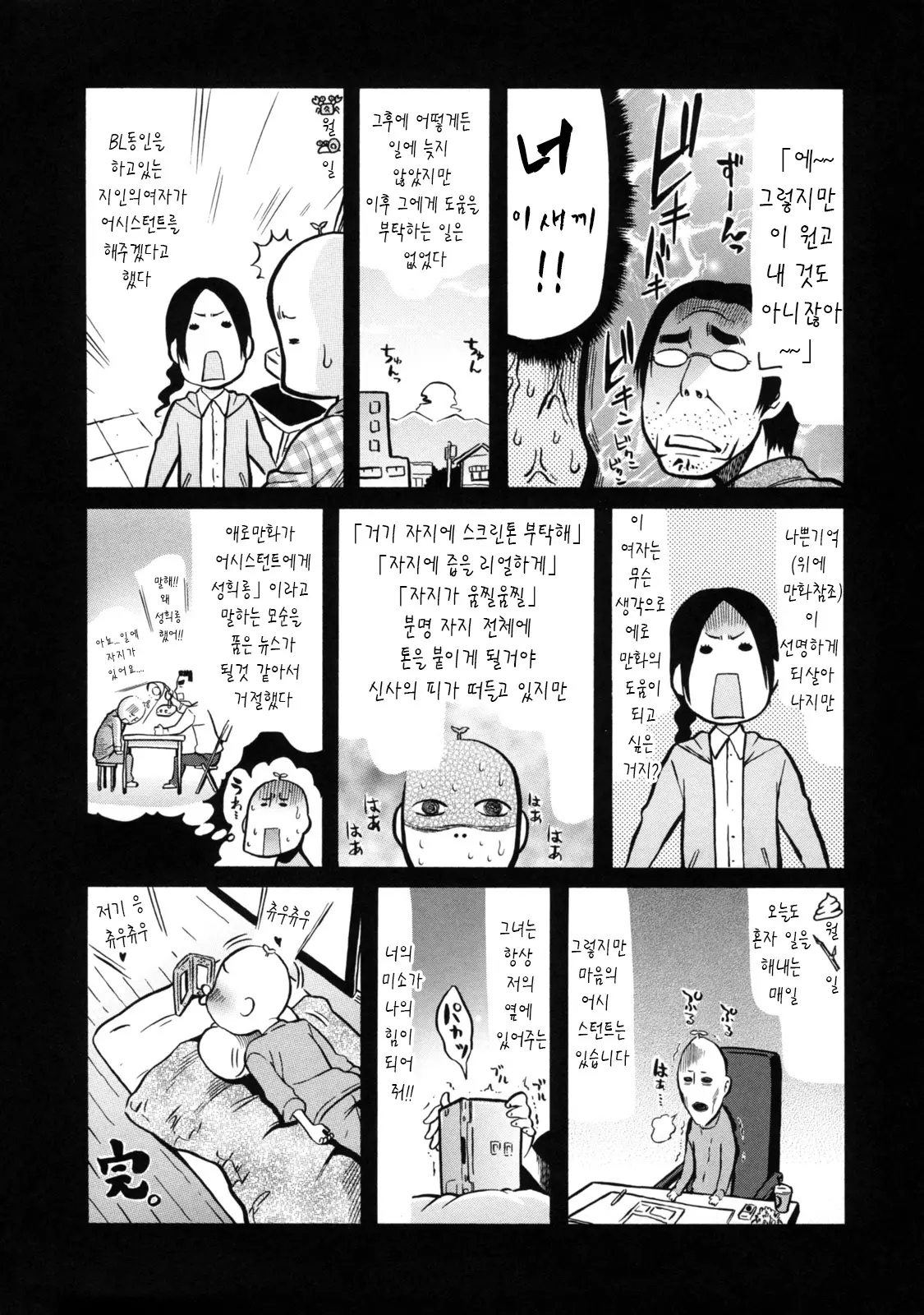 웹툰 이미지 212