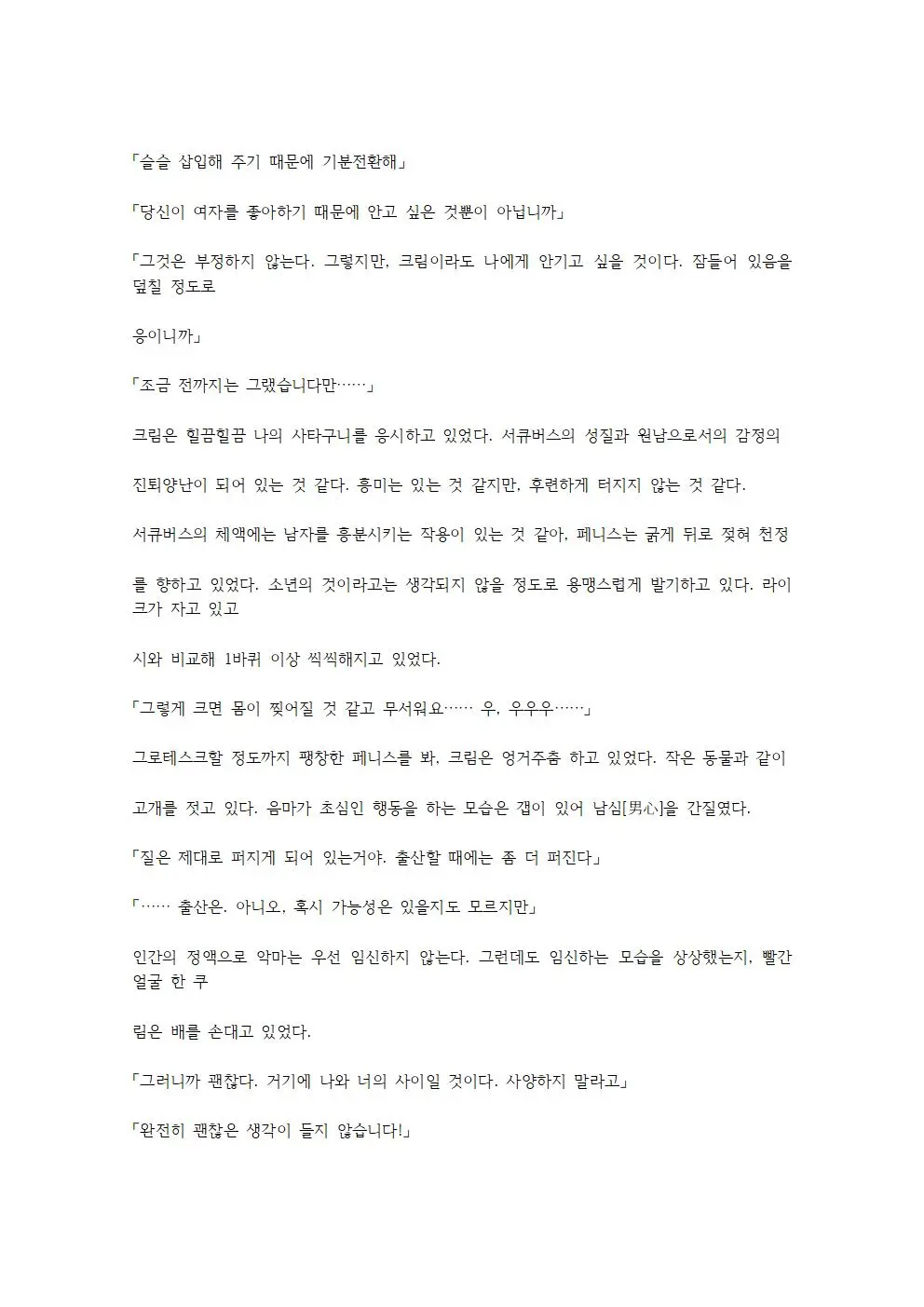 웹툰 이미지 68