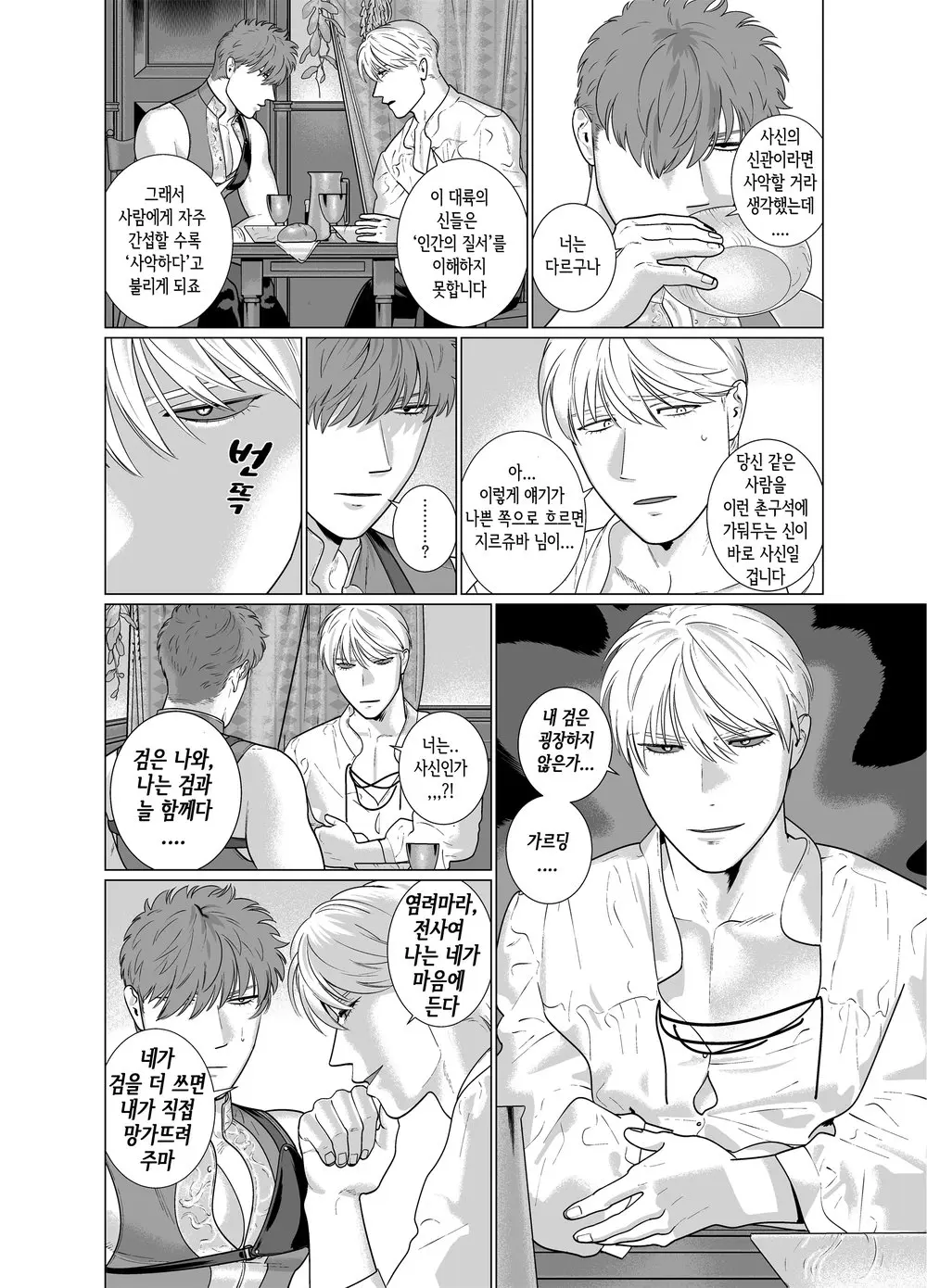 웹툰 이미지 9