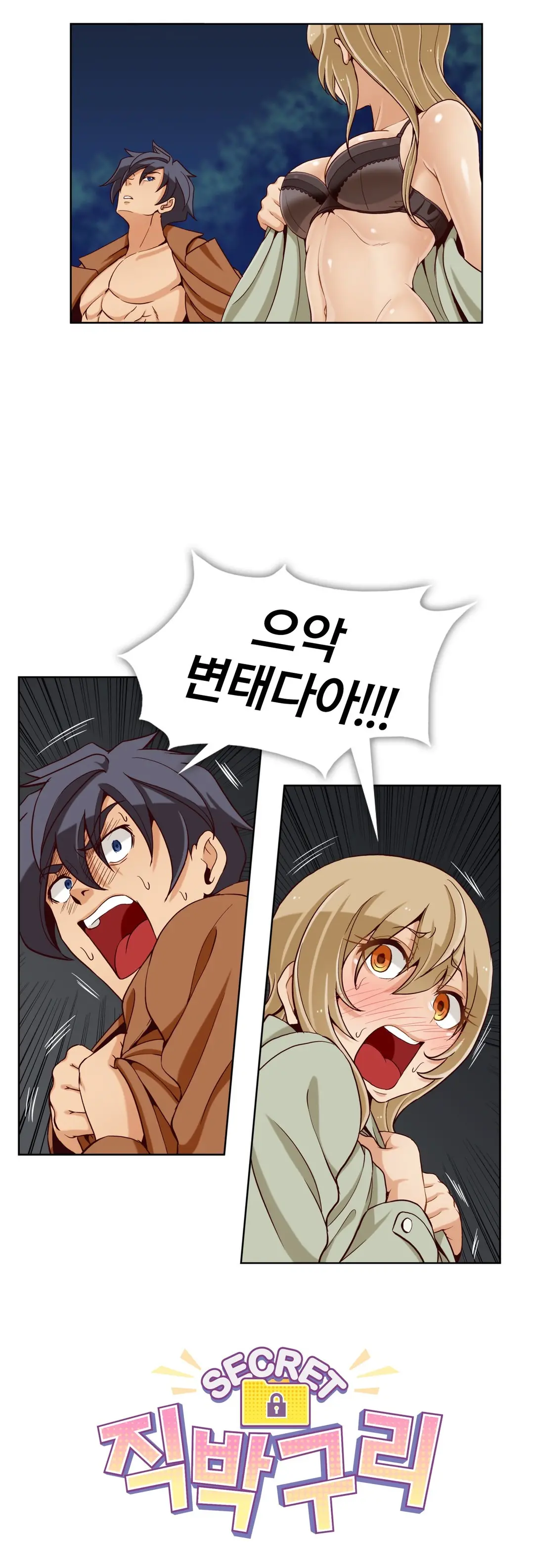 웹툰 이미지 211