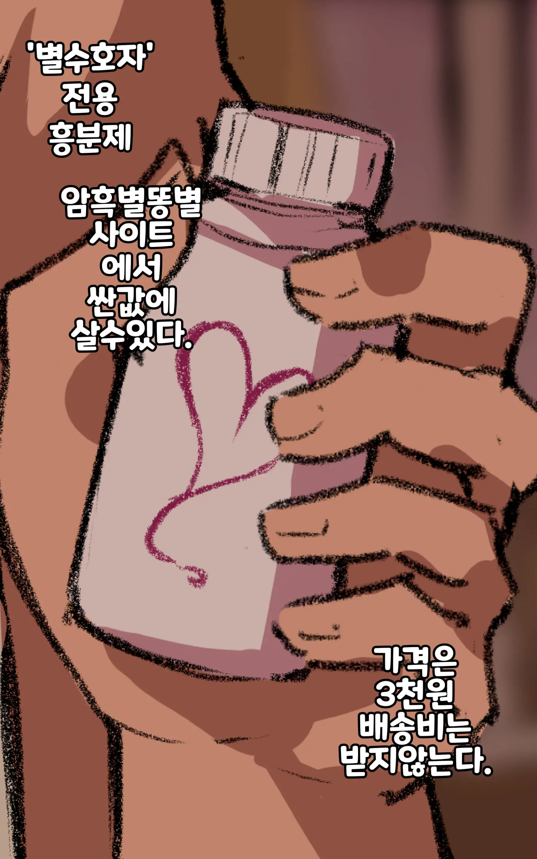 웹툰 이미지 1