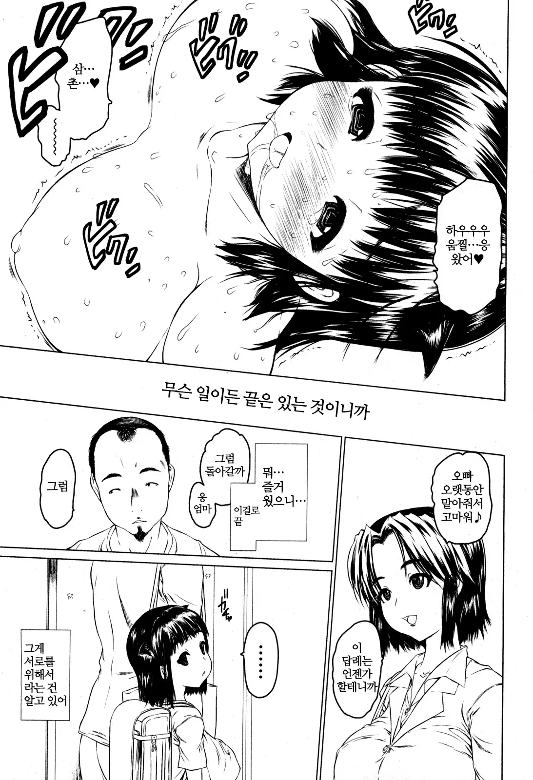 웹툰 이미지 40