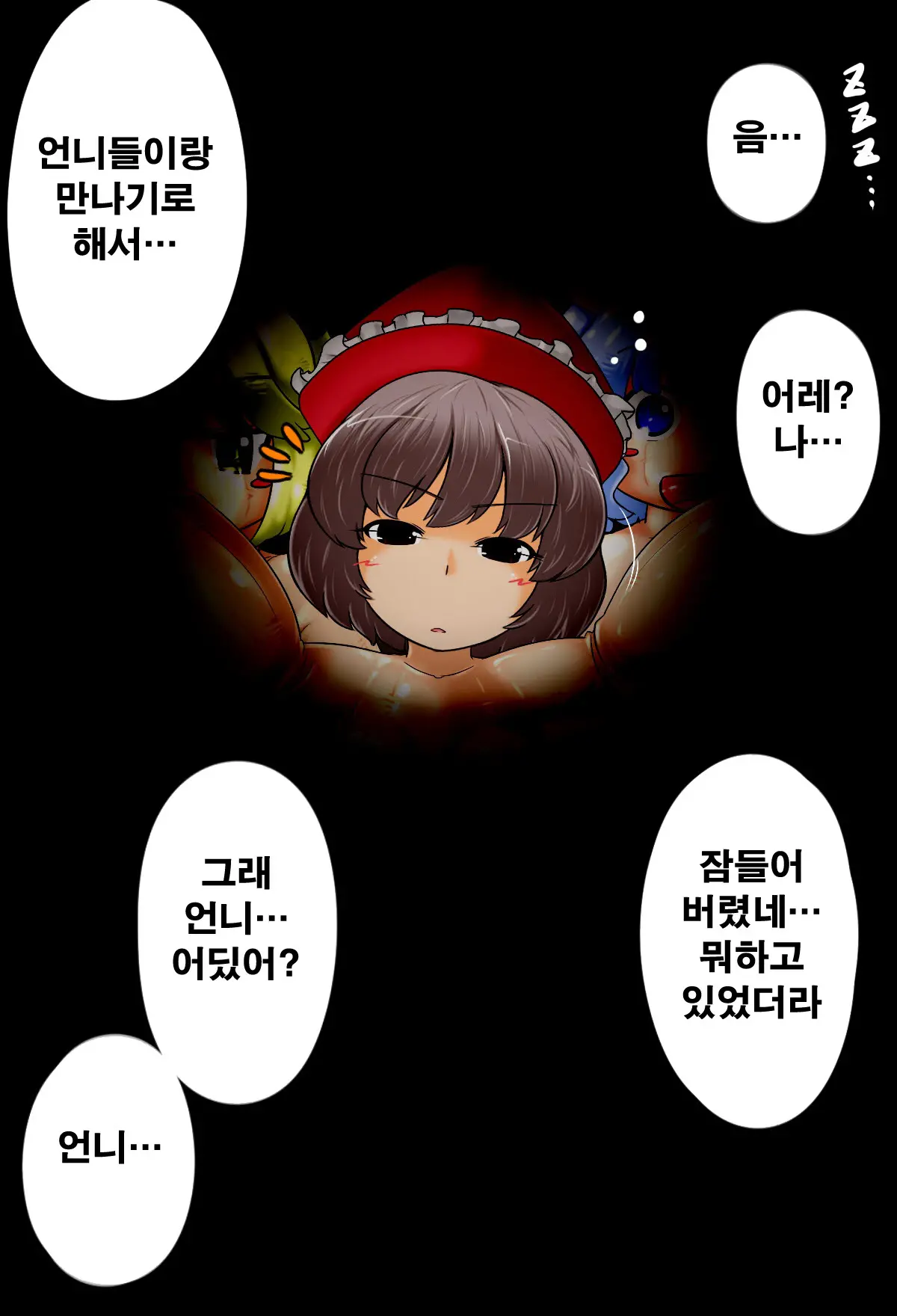 웹툰 이미지 43