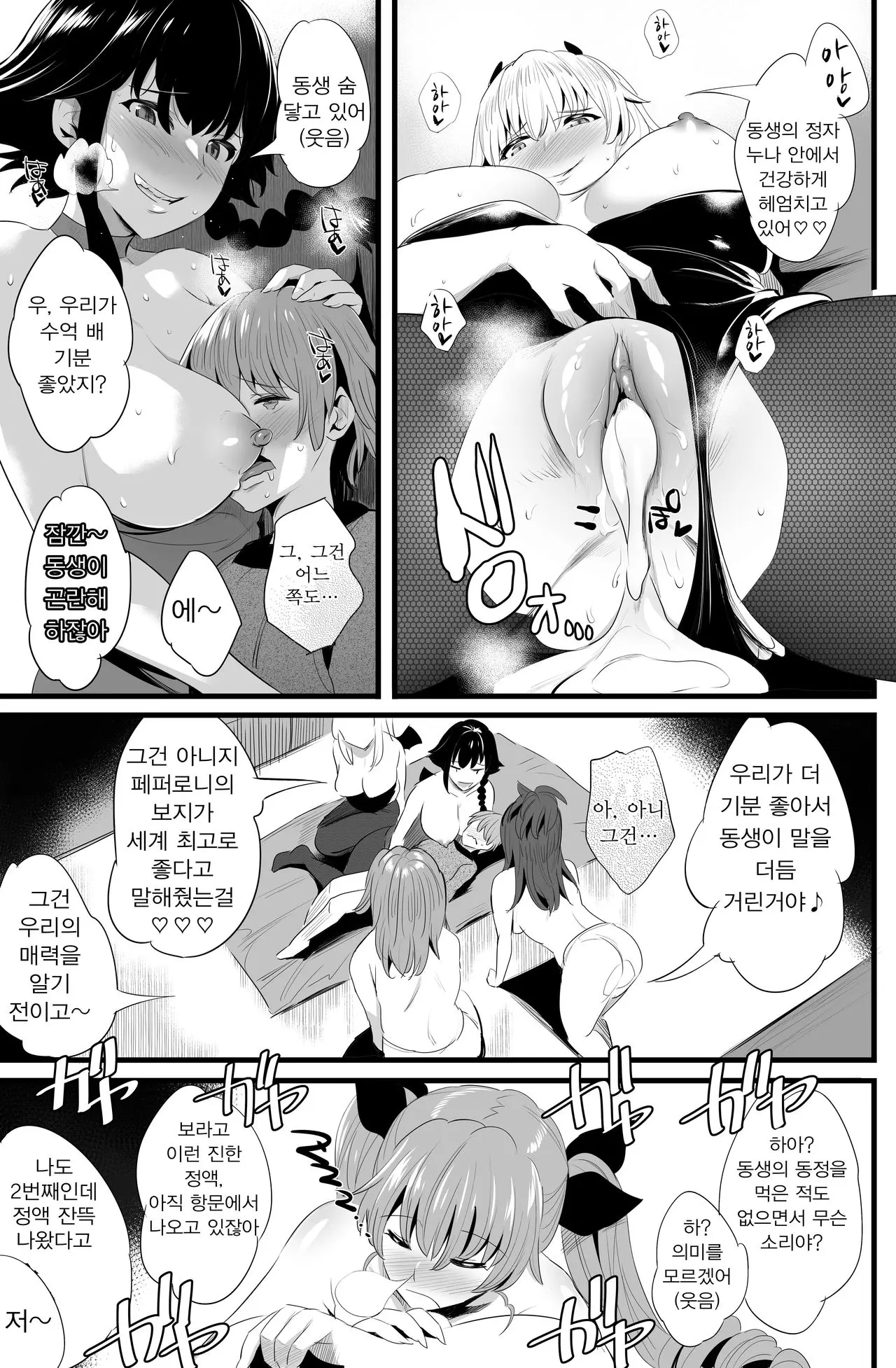 웹툰 이미지 21