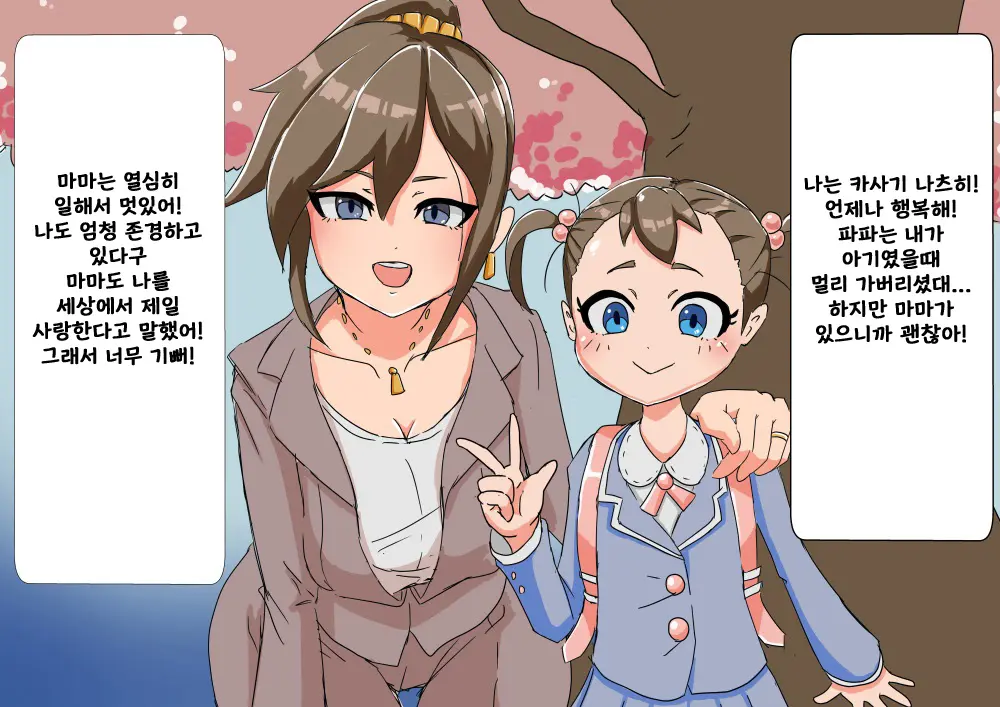 웹툰 이미지 1