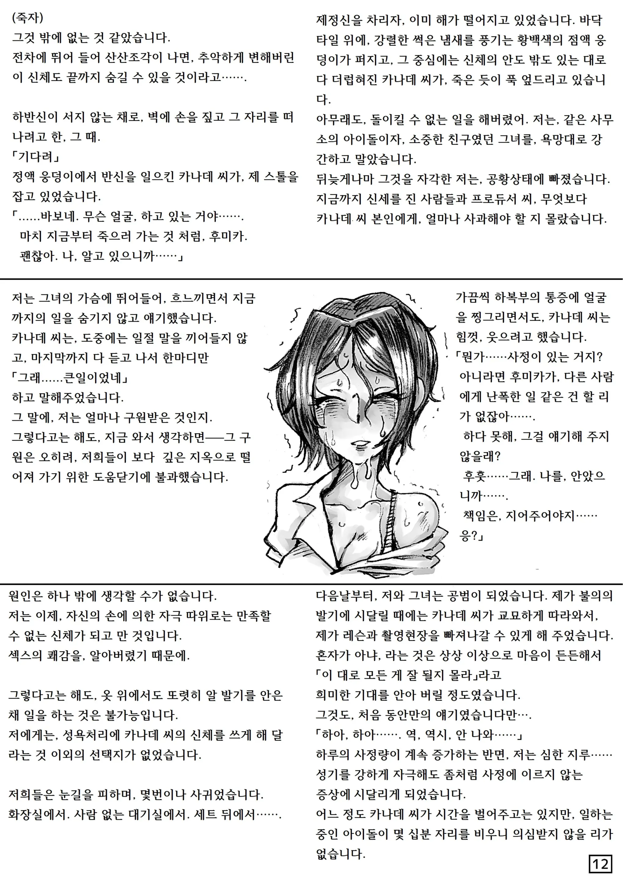 웹툰 이미지 11