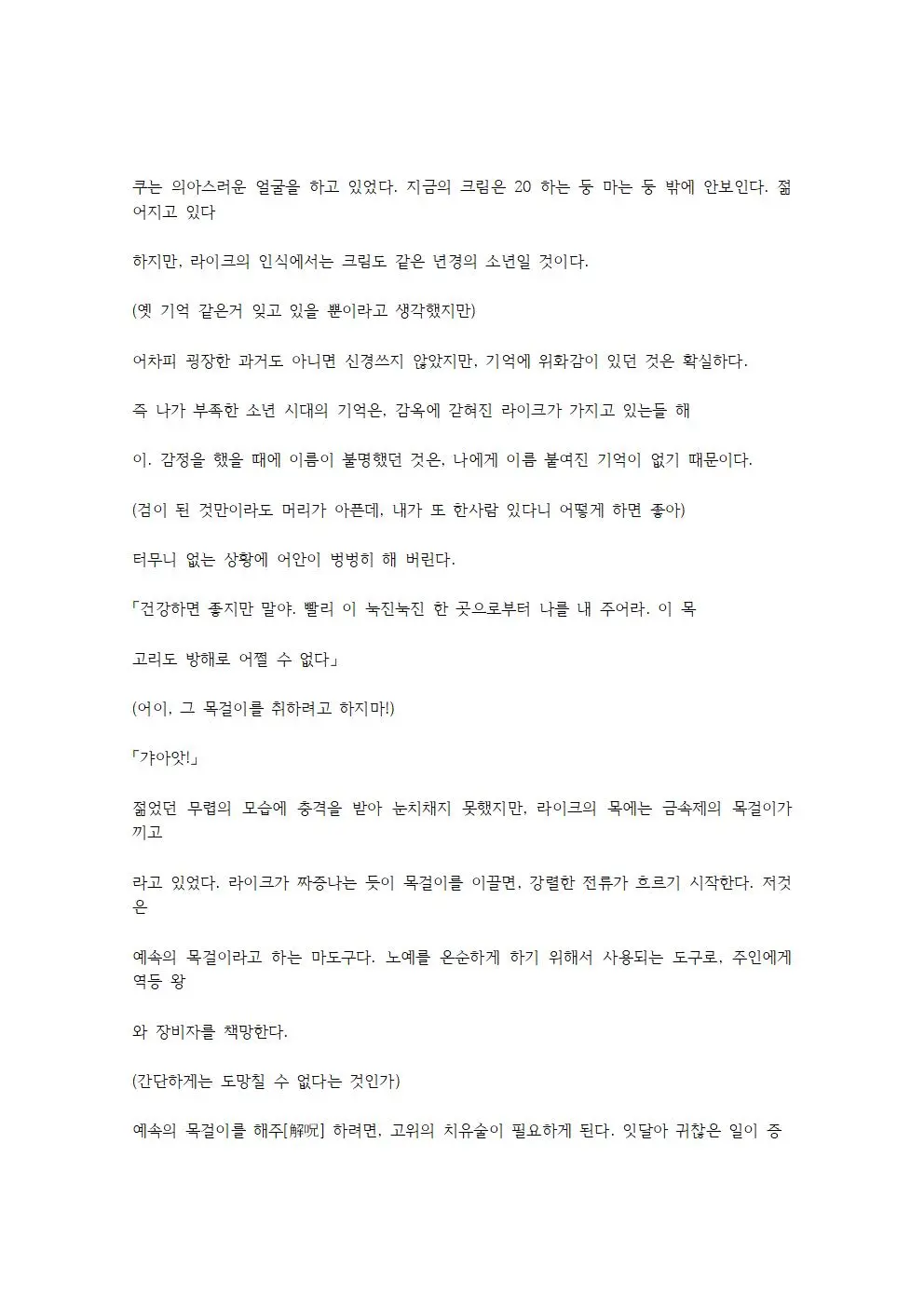 웹툰 이미지 29