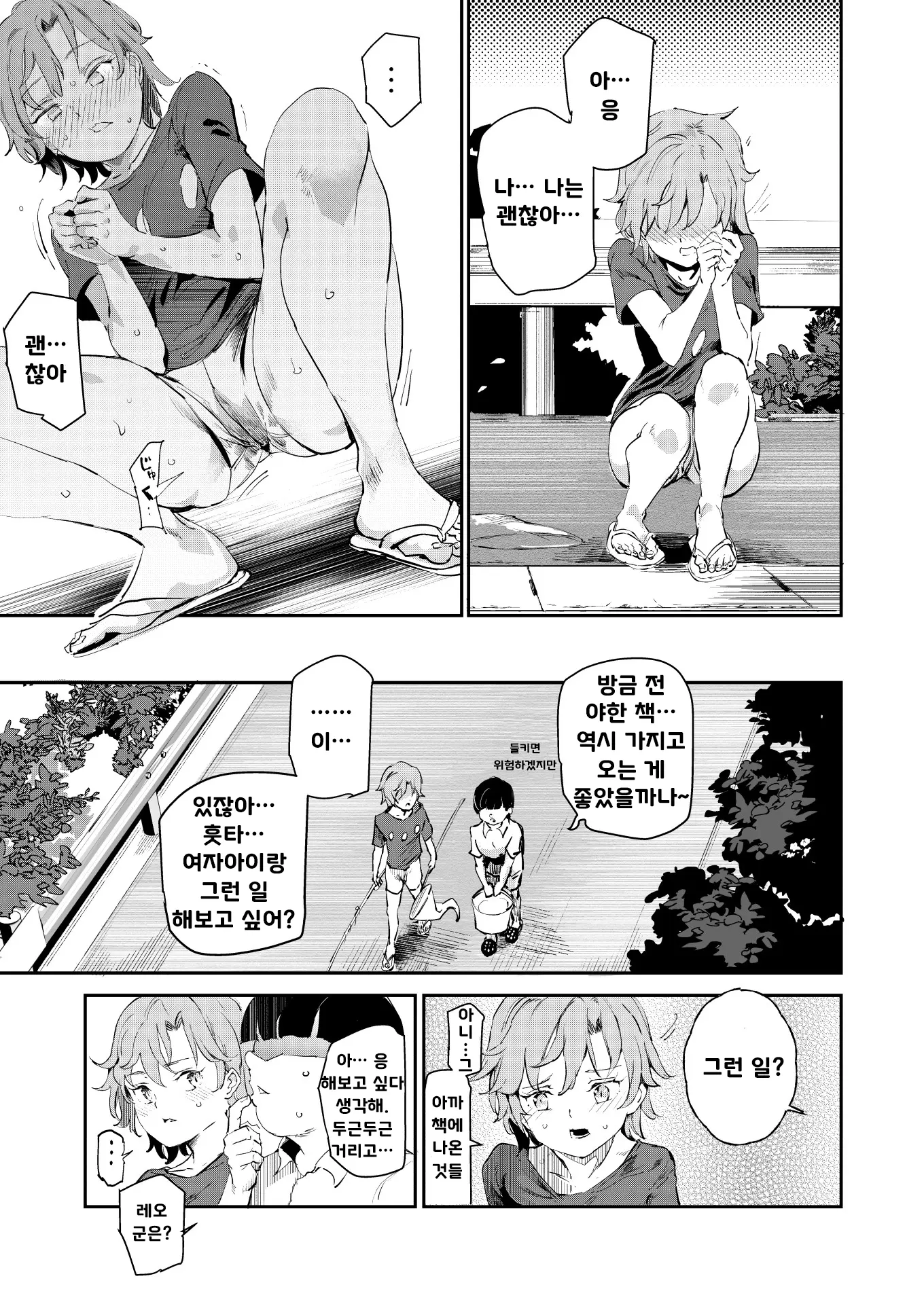 웹툰 이미지 9
