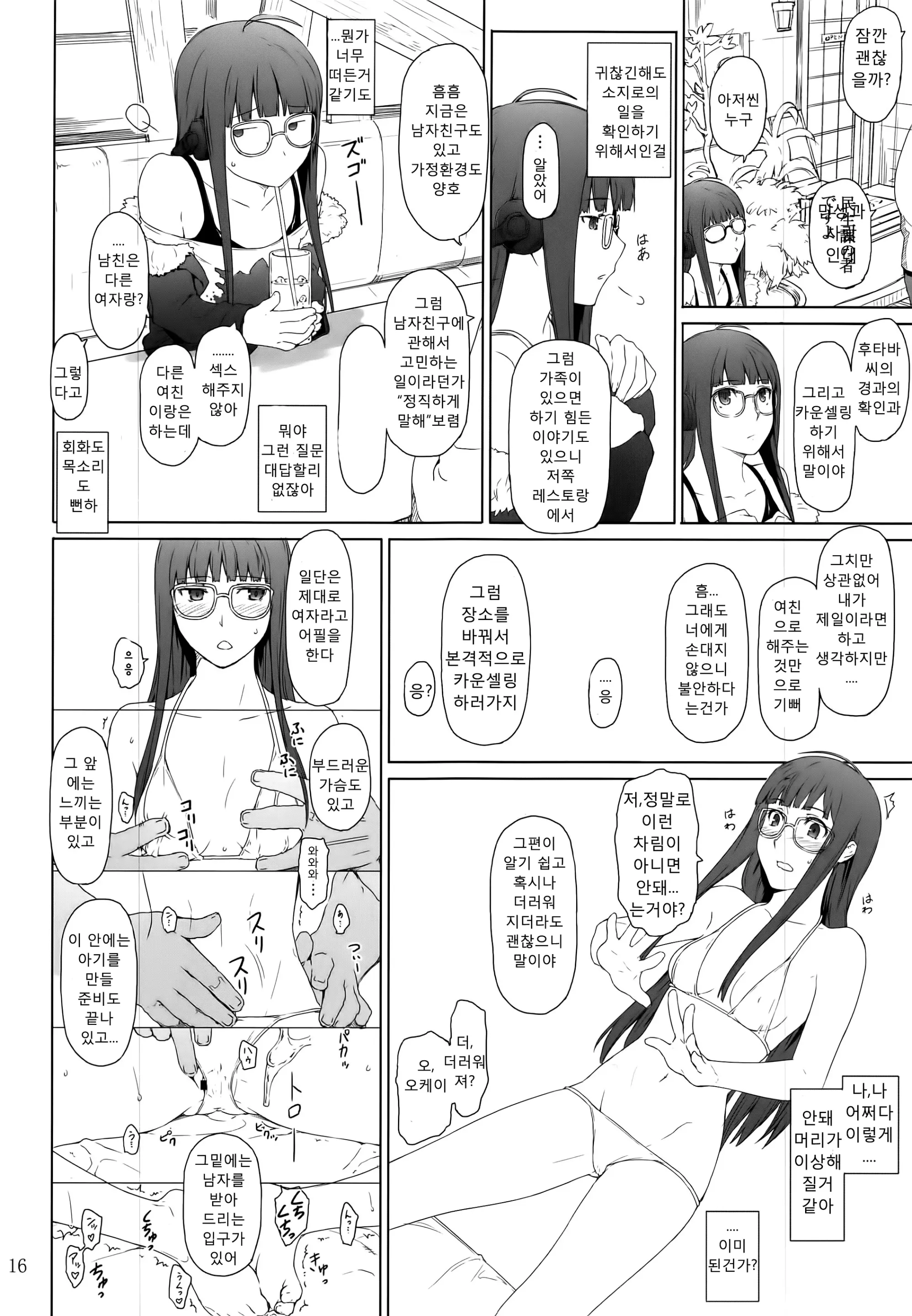 웹툰 이미지 15