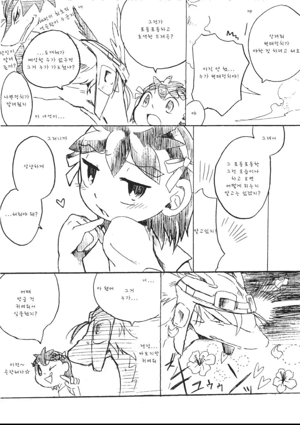 웹툰 이미지 139
