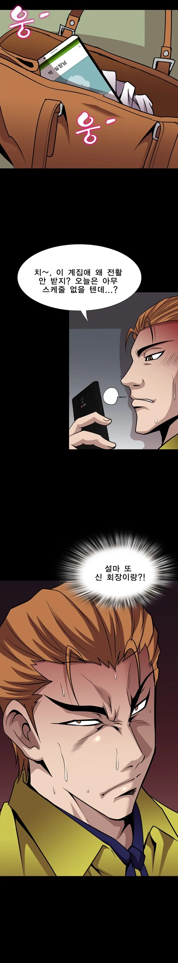 웹툰 이미지 245