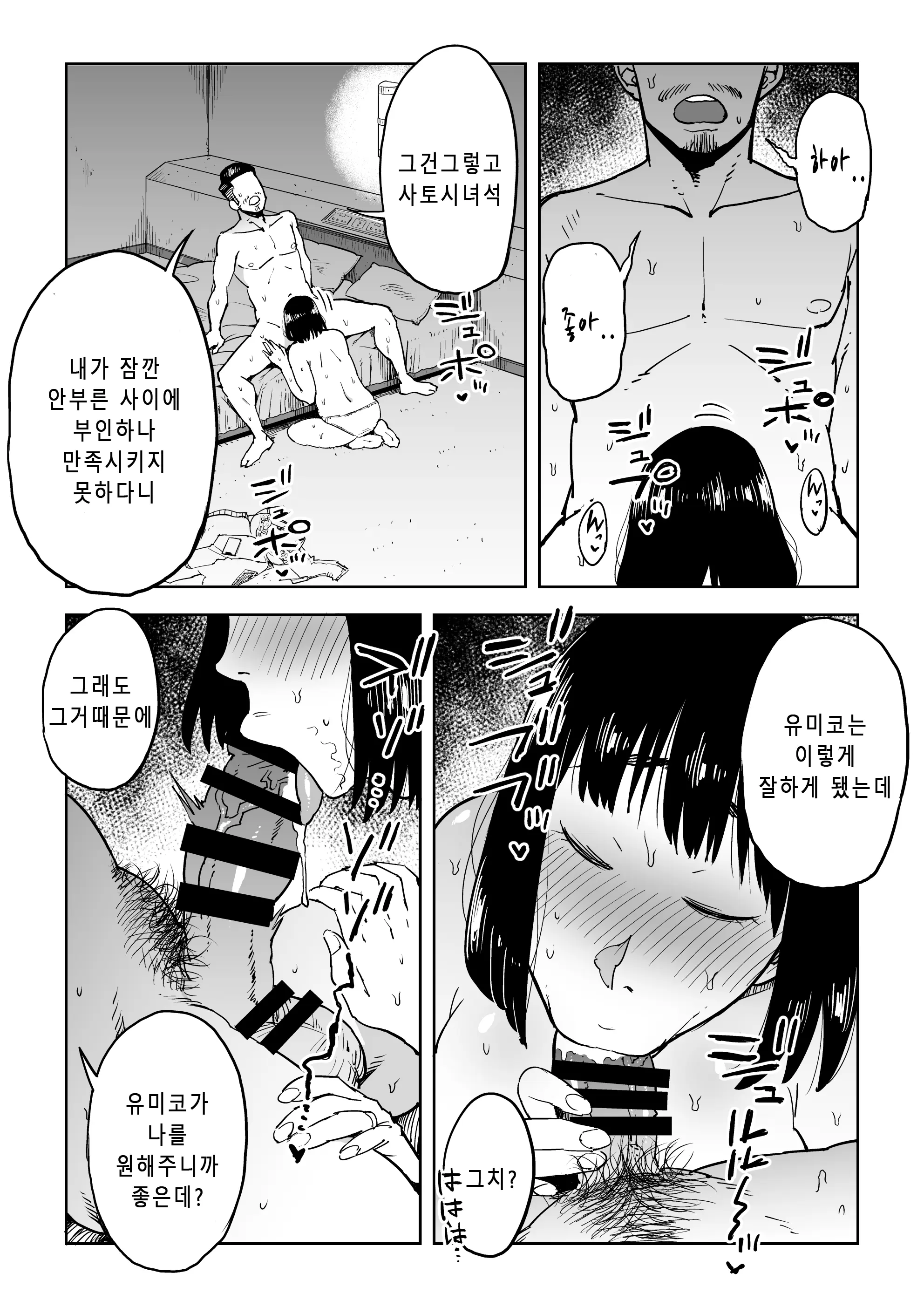 웹툰 이미지 33