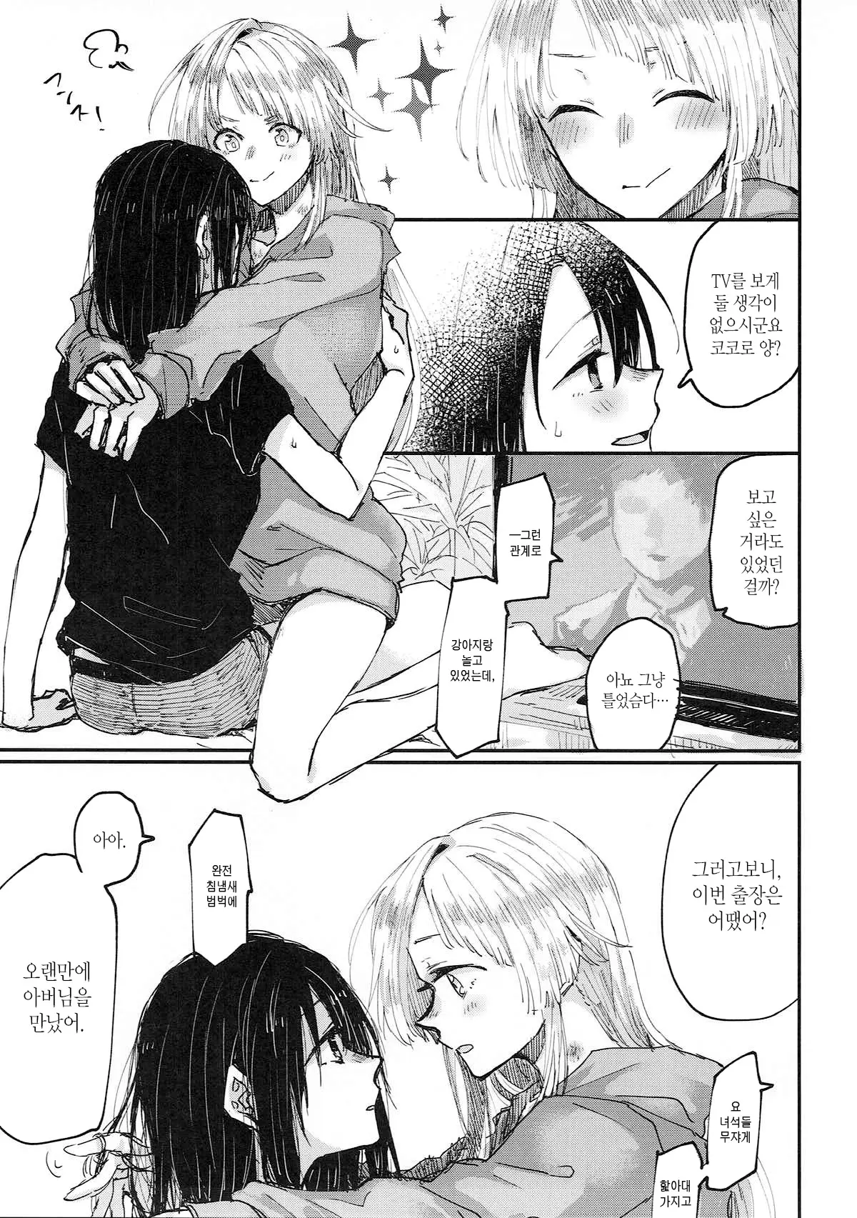 웹툰 이미지 11