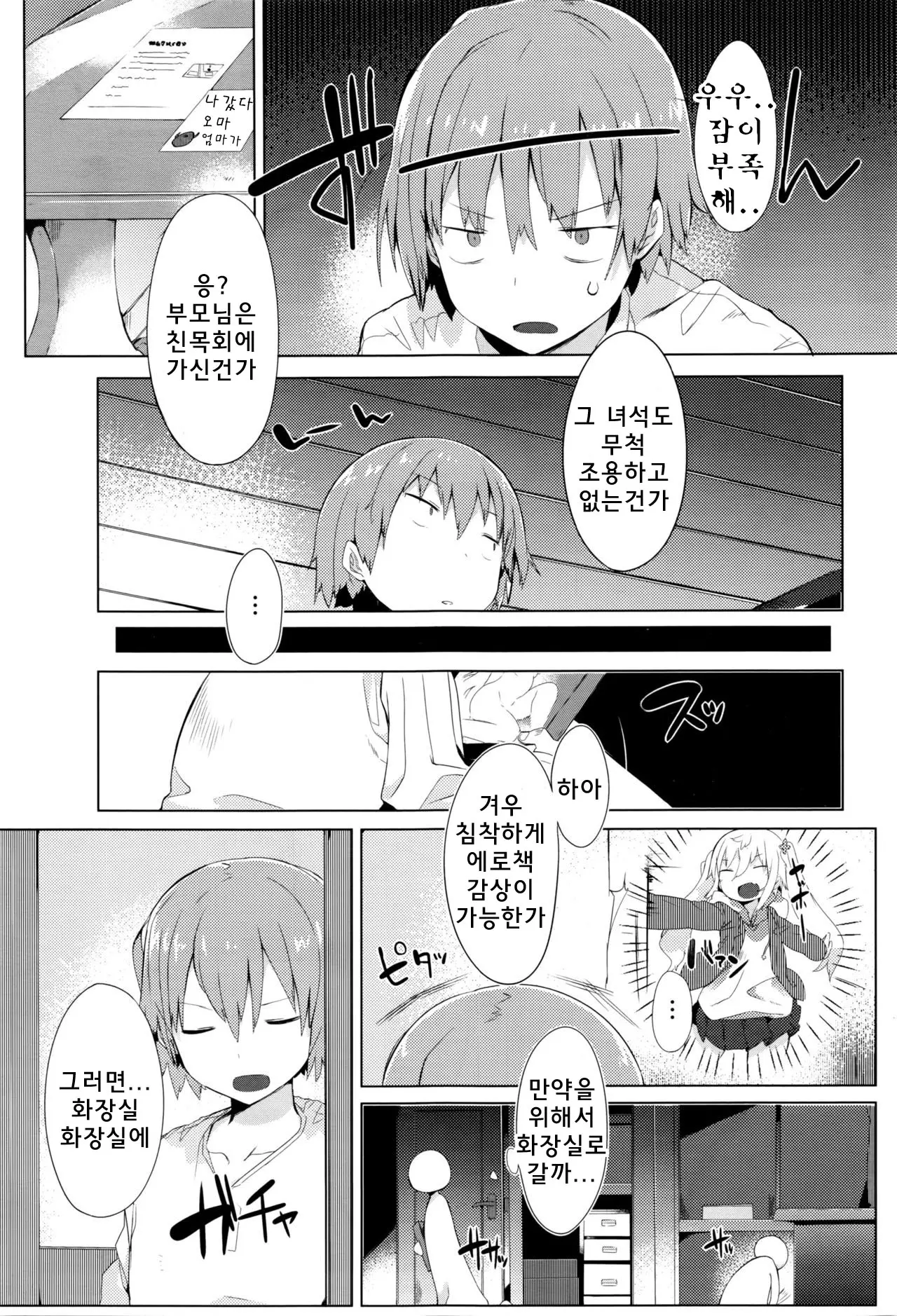 웹툰 이미지 6