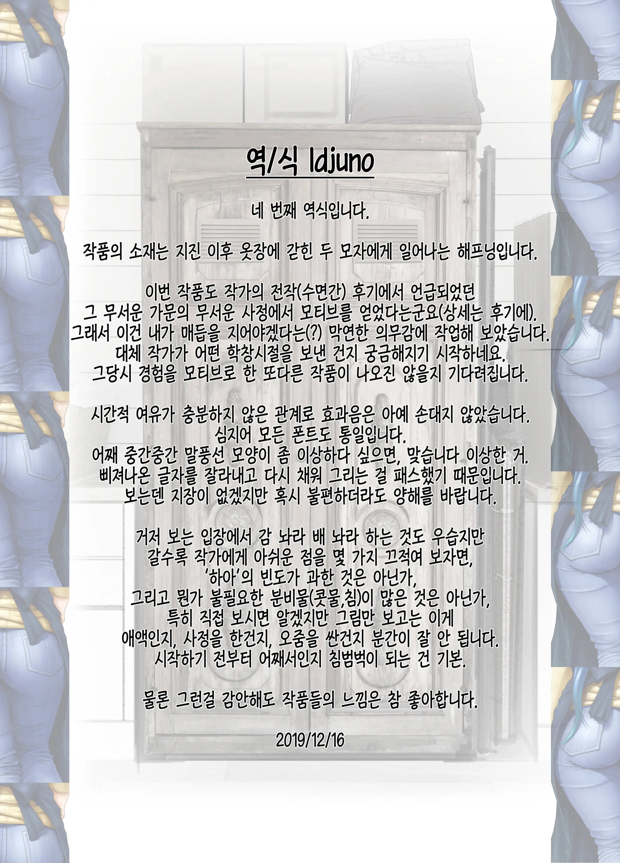 웹툰 이미지 1