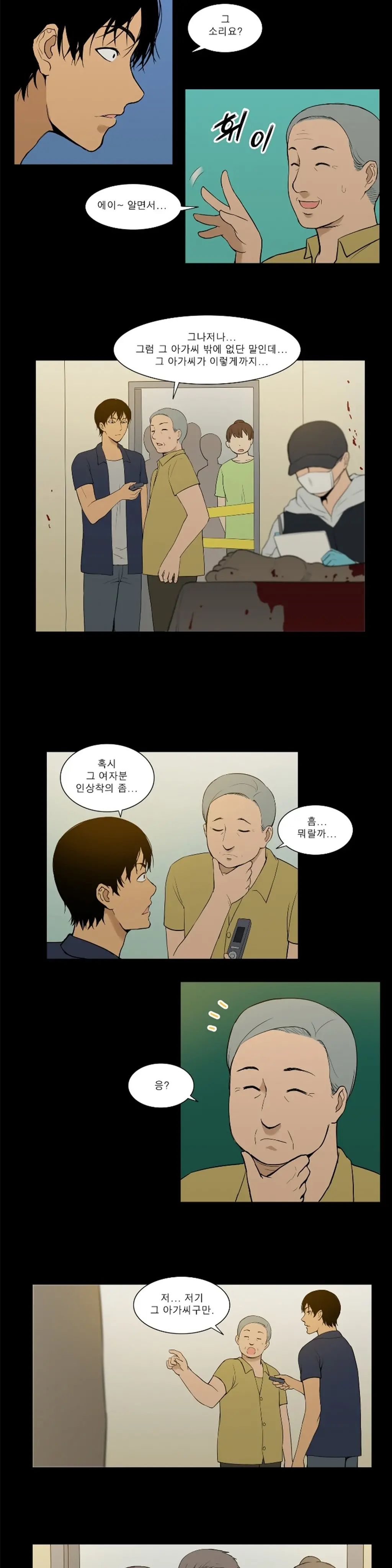 웹툰 이미지 310