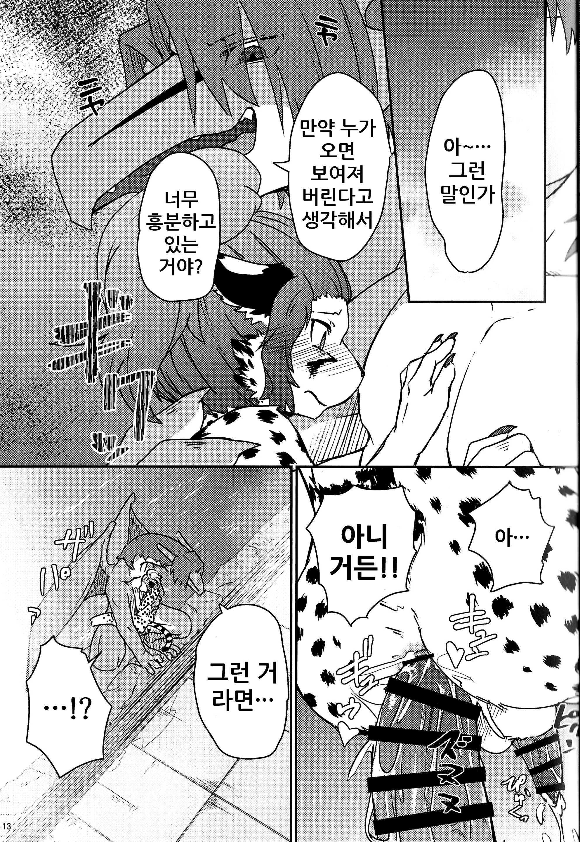 웹툰 이미지 12