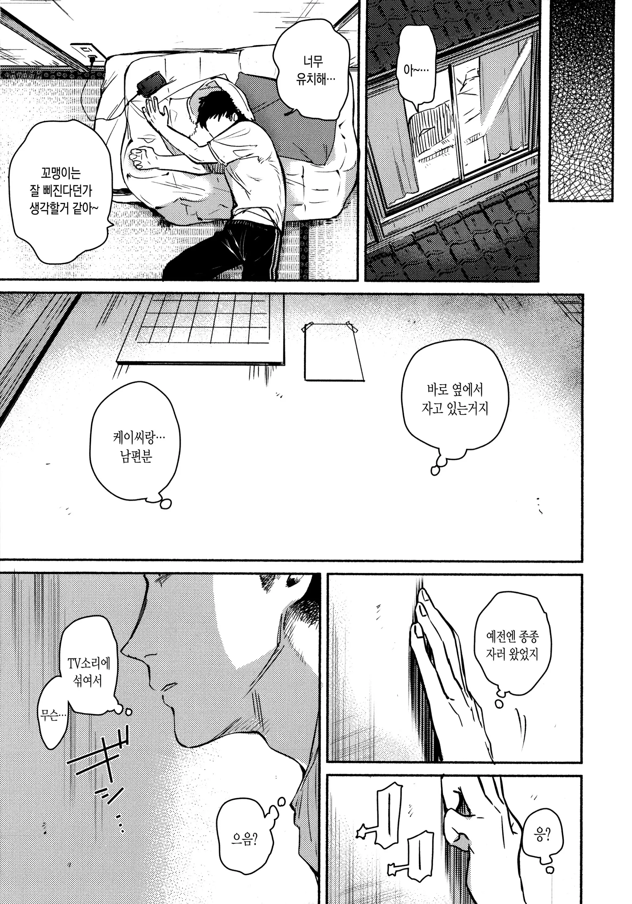 웹툰 이미지 67
