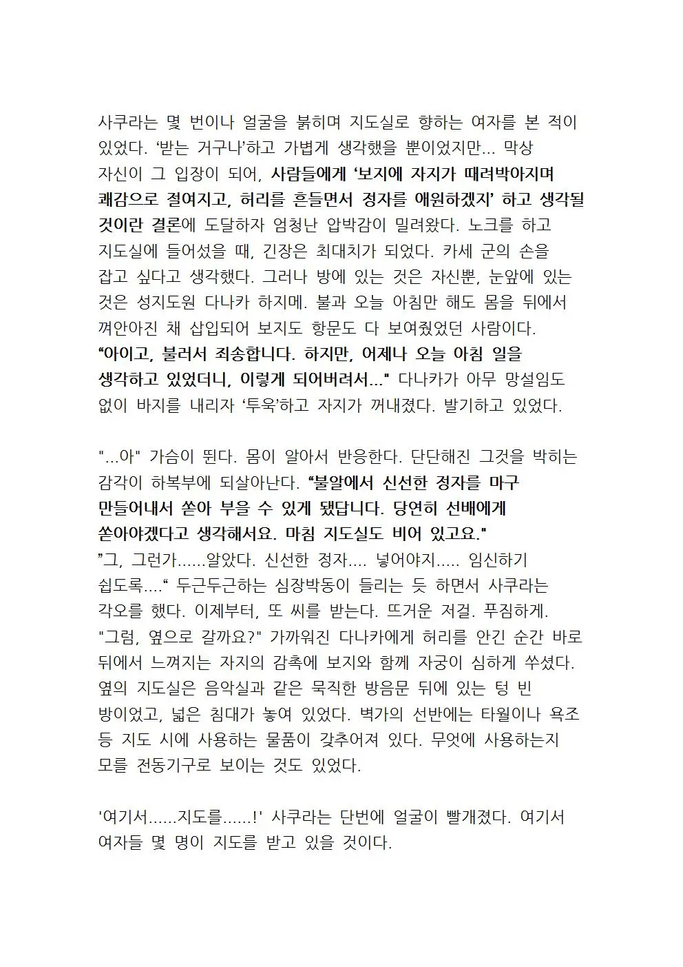 웹툰 이미지 84