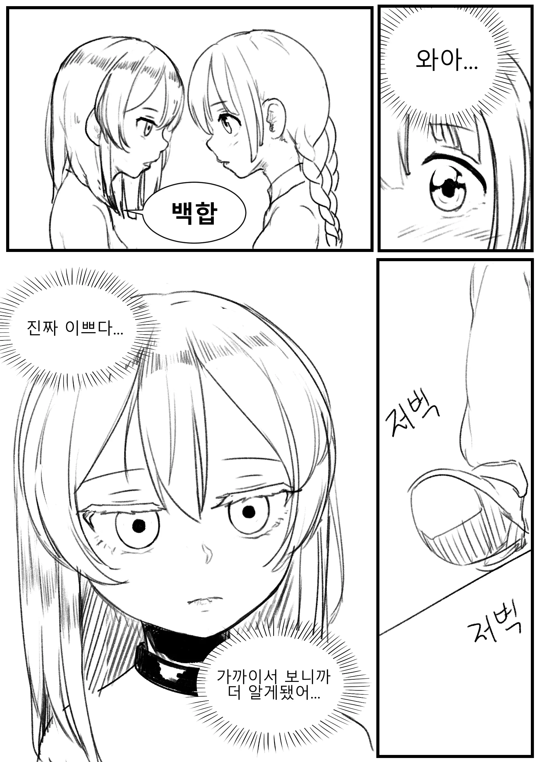 웹툰 이미지 14