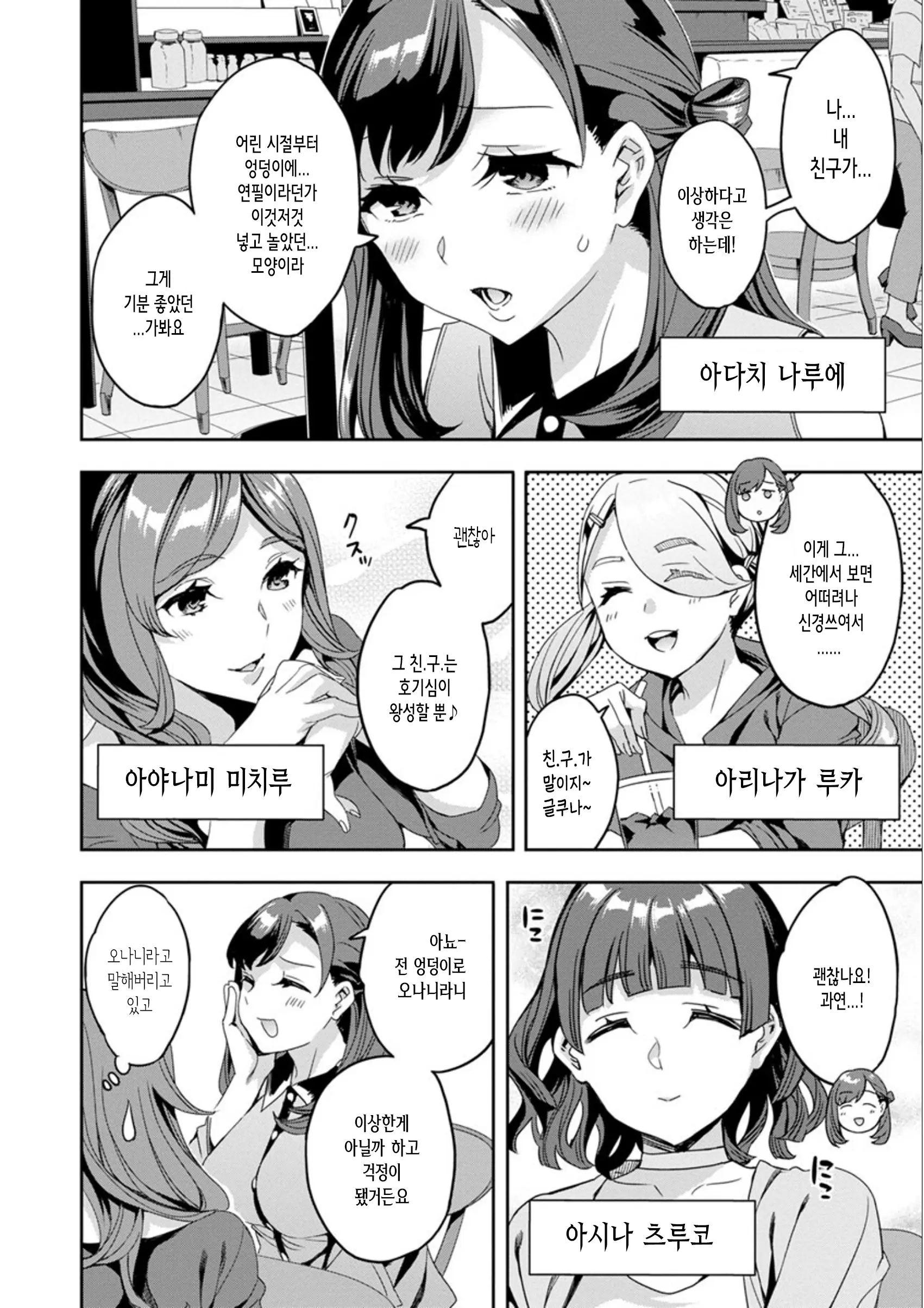 웹툰 이미지 9