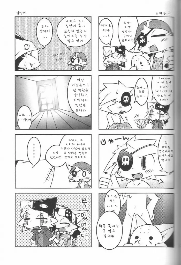 웹툰 이미지 20