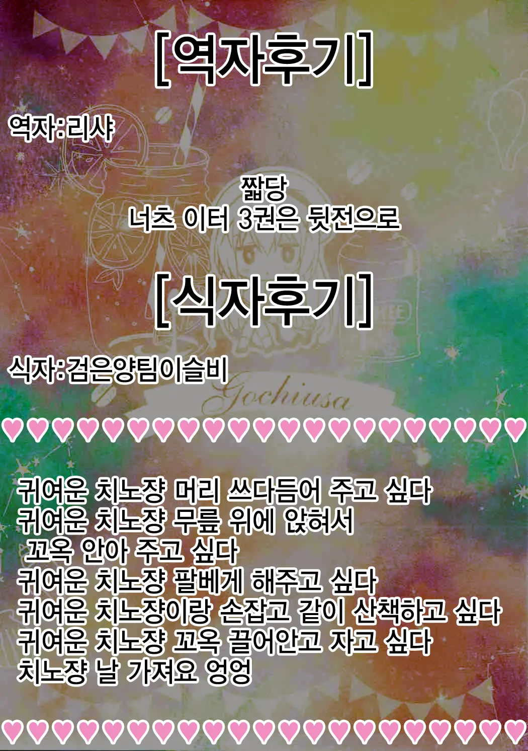 웹툰 이미지 19