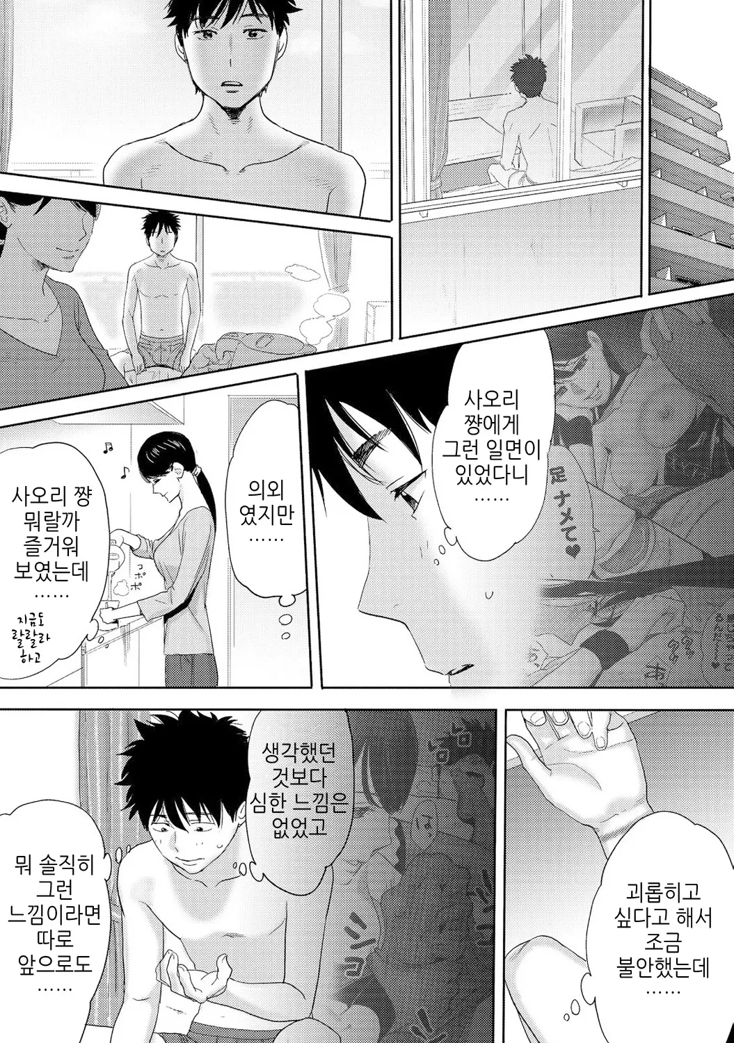 웹툰 이미지 15